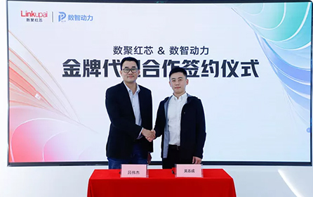 ShuZhi Power has signed a contract with Shuju Hongxin as its gold-tier agent