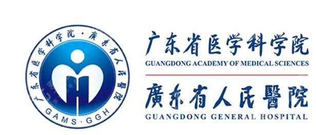 广东省人民医院.jpg